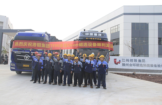 CMOC TFM Медно-кобальтовый рудный проект_SLНовое путешествие в ДР Конго