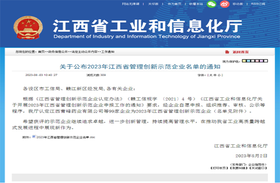 SLon был награжден Провинциальным демонстрационным предприятием инноваций в области управления персоналом 2023 года. SLon был награжден Провинциальным демонстрационным предприятием инноваций в области управления персоналом 2023 года.