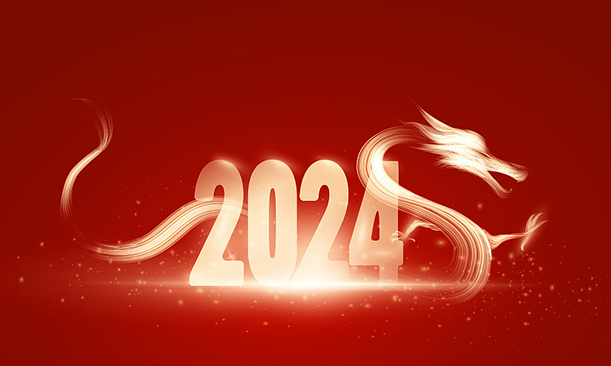 С Новым годом китайского дракона С Новым годом китайского дракона